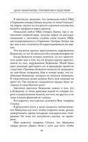 Дело Абакумова. Три версии следствия — фото, картинка — 77