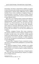 Дело Абакумова. Три версии следствия — фото, картинка — 79