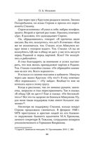 Дело Абакумова. Три версии следствия — фото, картинка — 80