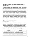 Помогите малышу заговорить. Больше практики! — фото, картинка — 18