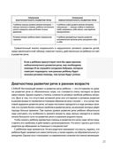 Помогите малышу заговорить. Больше практики! — фото, картинка — 20