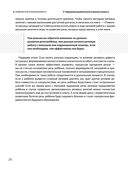 Помогите малышу заговорить. Больше практики! — фото, картинка — 25
