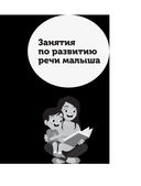 Помогите малышу заговорить. Больше практики! — фото, картинка — 26