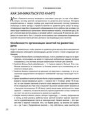 Помогите малышу заговорить. Больше практики! — фото, картинка — 27