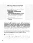 Помогите малышу заговорить. Больше практики! — фото, картинка — 29