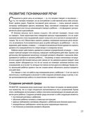 Помогите малышу заговорить. Больше практики! — фото, картинка — 32