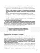 Помогите малышу заговорить. Больше практики! — фото, картинка — 36
