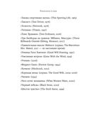 Психология в кино. Создание героев и историй — фото, картинка — 18