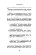 Психология в кино. Создание героев и историй — фото, картинка — 20