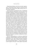 Психология в кино. Создание героев и историй — фото, картинка — 22