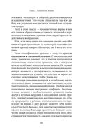 Психология в кино. Создание героев и историй — фото, картинка — 23