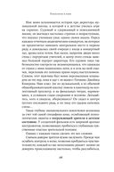 Психология в кино. Создание героев и историй — фото, картинка — 24