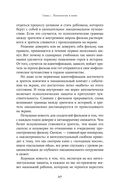 Психология в кино. Создание героев и историй — фото, картинка — 25