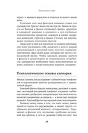 Психология в кино. Создание героев и историй — фото, картинка — 26