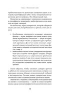 Психология в кино. Создание героев и историй — фото, картинка — 27
