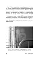 Кому на Руси сидеть хорошо: Как устроены тюрьмы в современной России — фото, картинка — 17