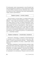 Кому на Руси сидеть хорошо: Как устроены тюрьмы в современной России — фото, картинка — 19