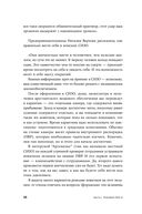 Кому на Руси сидеть хорошо: Как устроены тюрьмы в современной России — фото, картинка — 25