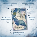 Дикий ирис, Аверн, Ночь, всеохватная ночь — фото, картинка — 2