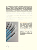 Еда из полимерной глины. Пошаговое руководство по лепке миниатюрных кулинарных шедевров — фото, картинка — 11