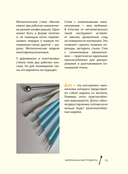 Еда из полимерной глины. Пошаговое руководство по лепке миниатюрных кулинарных шедевров — фото, картинка — 12