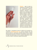 Еда из полимерной глины. Пошаговое руководство по лепке миниатюрных кулинарных шедевров — фото, картинка — 13