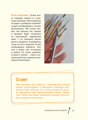 Еда из полимерной глины. Пошаговое руководство по лепке миниатюрных кулинарных шедевров — фото, картинка — 14