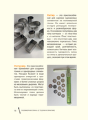 Еда из полимерной глины. Пошаговое руководство по лепке миниатюрных кулинарных шедевров — фото, картинка — 15