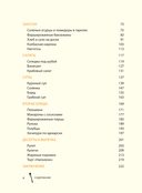Еда из полимерной глины. Пошаговое руководство по лепке миниатюрных кулинарных шедевров — фото, картинка — 3