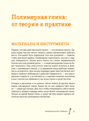 Еда из полимерной глины. Пошаговое руководство по лепке миниатюрных кулинарных шедевров — фото, картинка — 10