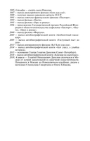 Георгий Данелия — фото, картинка — 17