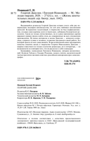 Георгий Данелия — фото, картинка — 22