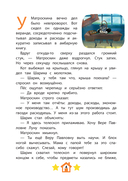 Новое Простоквашино. Неожиданные гости — фото, картинка — 3