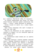 Новое Простоквашино. Неожиданные гости — фото, картинка — 6