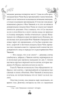 Вероломство друга, величие врага — фото, картинка — 11