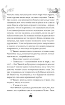 Вероломство друга, величие врага — фото, картинка — 13