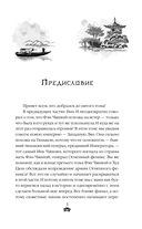 Вероломство друга, величие врага — фото, картинка — 5