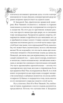 Вероломство друга, величие врага — фото, картинка — 6