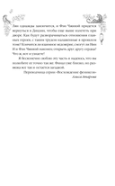 Вероломство друга, величие врага — фото, картинка — 7