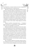 Вероломство друга, величие врага — фото, картинка — 9