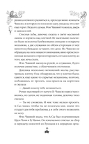 Вероломство друга, величие врага — фото, картинка — 10