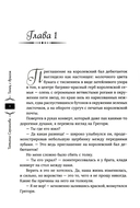 Бал дебютанток — фото, картинка — 1