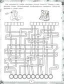 IQ-загадки и хвостатые отгадки 7+ — фото, картинка — 1