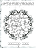 IQ-загадки и хвостатые отгадки 7+ — фото, картинка — 2