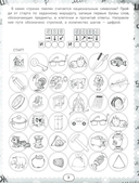 IQ-загадки и хвостатые отгадки 7+ — фото, картинка — 3