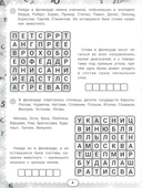 IQ-загадки и хвостатые отгадки 7+ — фото, картинка — 4