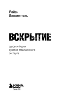 Вскрытие: суровые будни судебно-медицинского эксперта в Африке — фото, картинка — 2