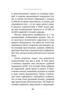 Вскрытие: суровые будни судебно-медицинского эксперта в Африке — фото, картинка — 12