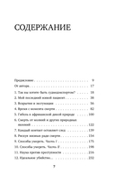 Вскрытие: суровые будни судебно-медицинского эксперта в Африке — фото, картинка — 5