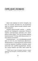 Вскрытие: суровые будни судебно-медицинского эксперта в Африке — фото, картинка — 7